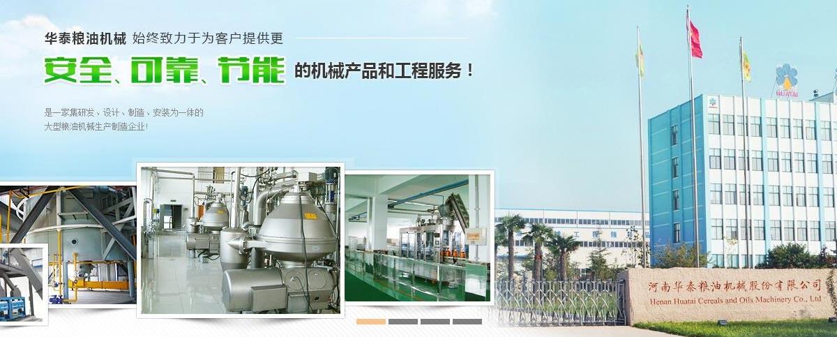 生物柴油設(shè)備,生物柴油精煉設(shè)備,生物柴油成套設(shè)備